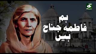 Fatima Jinnah Women University FJWU Anthem [upl. by Melly]