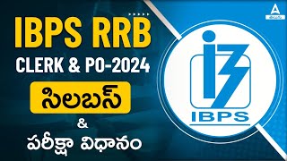 IBPS RRB Notification 2024  RRB Clerk PO Syllabus and Exam Pattern 2024 in Telugu [upl. by Harbed588]