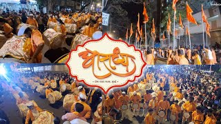 Aaradhya Dhol Tasha Pathak 200Va Vadan at Sidhivinayak Mandir Nagar Pradakshina 2024 [upl. by Minsk]