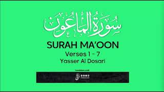 VINTAGE  Surah Maoon The Small Kindness  Yasser Al Dosari  With English Translation [upl. by Anilev675]