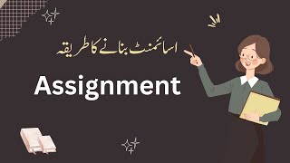 Assignment Banane Ka Tarika  A StepbyStep Guide [upl. by Uri]