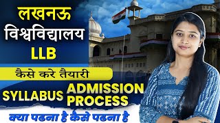 Lucknow University LLB Entrance Exam 2024  Syllabus Pattern Fee amp Seats  LU Entrance Exam 2024 [upl. by Brady666]