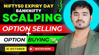 Intraday Trading  BANKNIFTY Expiry Scalping  31th October  Option Buying  selling [upl. by Aileduab403]