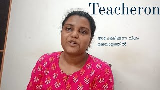 Teacheron Registration Process in Malayalam [upl. by Seilenna292]