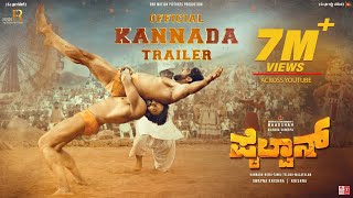 Pailwaan Official Trailer  Kannada  Kichcha Sudeepa  Suniel Shetty  Krishna  SwapnaArjun Janya [upl. by Dnilasor]