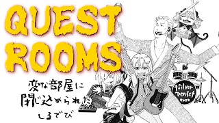 変な部屋に閉じ込められたしるでび【アルス・アルマル葉山舞鈴舞元啓介でびでび・でびるにじさんじ】 [upl. by Havelock]