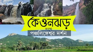 Weekend trip to Keonjhar from Kolkata  Keonjhar Tour Guide  Keonjhar Tourist Places [upl. by Ashley345]