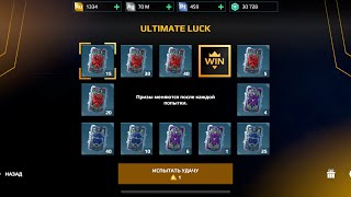 Открываю ULTIMATE LUCK ￼🔥 [upl. by Jaquelyn]