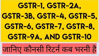 GSTR RETURNS GSTR1  GSTR 2A  GSTR 3B  GSTR 4 GSTR 5 GSTR 6 GSTR 7 GSTR 8  GSTR 9 GSTR 10 [upl. by Steinberg]