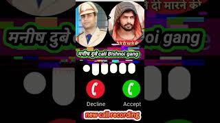 video मनीष दुबे call बिश्नोई गैंग call recording viral call recording Jyoti Maria Sam Funny News [upl. by Merrielle]