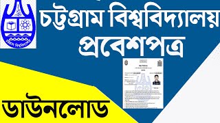 CU Admission Admit Card Download 2024।। Chittagong University Admit Card 2024 Download [upl. by Tnilk]