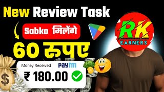 🔥 New Review Campaign with Unlimited Trick  New Upi Campaign Earning App  New Upi Earning App [upl. by Arawaj]