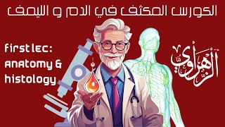 Hematology intensive course Anatomy amp Histology [upl. by Ojeillib398]