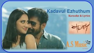 KARAOKE amp LYRICS Yaman  Kadavul Ezhuthum [upl. by Iana]