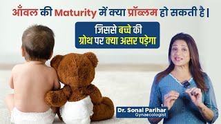 Placenta ऑंवल मे grade 123 Maturity क्या होती है  Placenta की problems  Sonal parihar [upl. by Aoh]