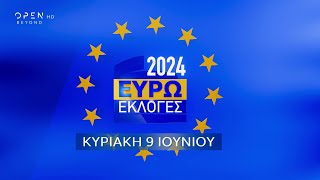 Ευρωεκλογές 2024  09062024  OPEN TV [upl. by Atiran]