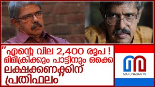 കേരള സാഹിത്യ അക്കാദമിക്കെതിരെ എഴുത്തുകാരന്‍ ബാലചന്ദ്രന്‍ ചുള്ളിക്കാട് l balachandran chullikkad [upl. by Maitund439]