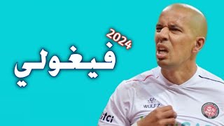 كل ما قدمه الجزائري سفيان فيغولي مع فاتح كاراجومروك 2024  تمرير واستخلاص ومهارات Sofiane Feghouli [upl. by Lisetta846]