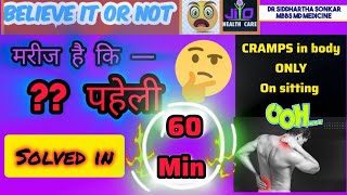 MUSCLE CRAMPS  LEG CRAMPS  LEG PAIN  पैर में ऐंठन  MYALGIA  FEVER PAIN  PAIN TREATMENT [upl. by Armitage220]