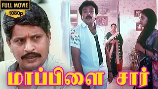 Mappillai Sir Full Movie HD  Visu  Mohan  Rekha [upl. by Glorianna740]