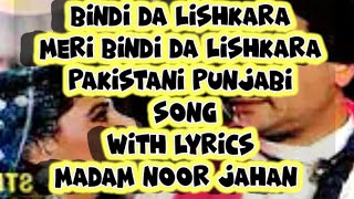 Bindi Da Lashkara Meri Bindi Da Lashkara song March 31 2024 [upl. by Eikram778]