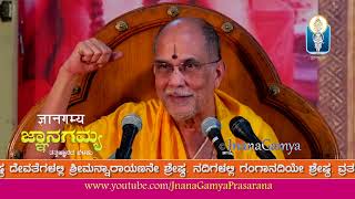 Ekadashi Mahatva  ಏಕಾದಶಿಯ ಮಹತ್ವ  Importance of Ekadashi  Vid Vyasanakere Prabhanjanacharya [upl. by Odilia]