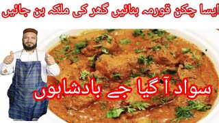 Chicken Korma Masal Recipe By Jutt food recipe [upl. by Iver52]