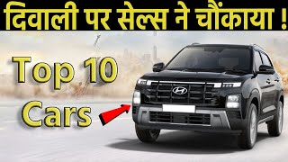 Top 10 Best Selling Cars 2024 [upl. by Orit]