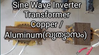 Sine Wave Inverter Transformer Difference Copper Aluminum [upl. by Eelak793]