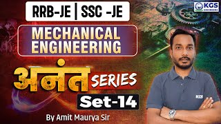 Mechanical Engineering for SSC JERRB JE  MCQs Practice Set  14  by Amit Sir  KGS Engineers [upl. by Eelan]