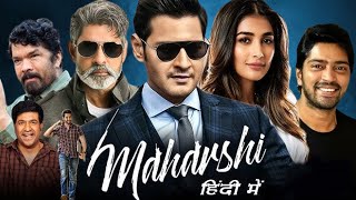 Maharshi 2019 film  Full Film  Movie Facts amp Story  Mahesh Babu  Pooja  Public Film Studio EN [upl. by Yema]