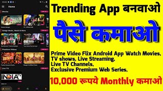 Create Videos app and earn money  online videos video status movies app kaise banaye [upl. by Neyugn727]