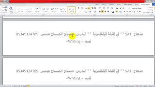 شرح مفصل فيما يخص  Redundancy and Wordiness  منهاج SAT [upl. by Wernick]