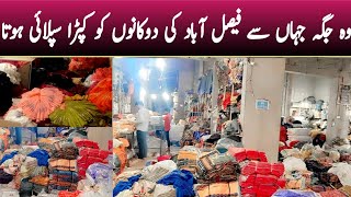 Faisalabad Ka sub se bara wholesaler  Original Brands wholesale market  All Brands Clothe [upl. by Ebony635]