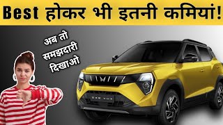 सबसे बड़ा धोखा है इन POPULAR गाड़ियों को खरीदना आप भी बचके रहना ✅ Useless Cars Of India bestcar [upl. by Eelame]