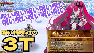 「FGO」呪い10個付与して最強になるメスガキ 宝具強化・妖精騎士トリスタン バーヴァンシー アドバンスドクエスト 無敵の力と神の智慧 [upl. by Pepillo164]