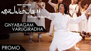 Gnyabagam Varugiradha Vishwaroopam Promo 2  Vishwaroopam 2 Tamil  Kamal Haasan  Ghibran [upl. by Kendrah]