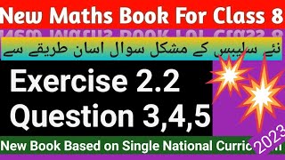 class 8 exercise 22 question 345maths 8 exercise 22 q3458th maths 22 q345thunderofmaths [upl. by Alinna208]