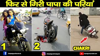 Papa ki Pari Returns Part 10 TO 12  Papa Ki Pari Scooty Se Giri 😂 Papa Ki Pari nikli Scooty leke [upl. by Ordnagela]