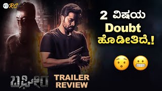 BAGHEERA Trailer Review  Sri Murali  Review Corner [upl. by Anillehs149]