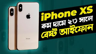 iPhone XS বেষ্ট ভ্যালু ফর মানি Apple iPhone XS Review in Bangla I TechTalk [upl. by Nickolai]