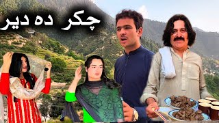 Dir Vlog Chakar By Farhan Khan  So Enjoying the trip Sadiq Khan vlog channel 2024 [upl. by Innattirb315]