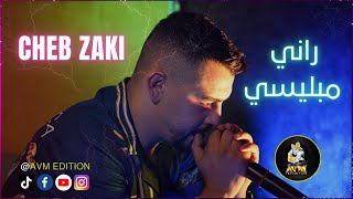 Cheb Zaki  Rani M’Blissi  شاب زاكي  راني مبليسي  Live Studio 2023 By EDITIONAVM [upl. by Anerual534]