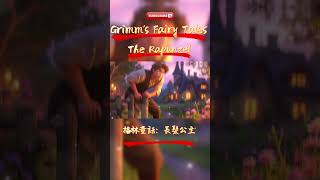 Part 1 quotGrimms Fairy Tale The Magical Journey of Rapunzelquot [upl. by Ahsenor]