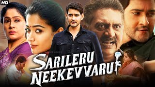 Sarileru Neekevvaru Full Movie in Hindi Dubbed  Mahesh Babu Rashmika Mandanna  Review amp Facts HD [upl. by Analart]