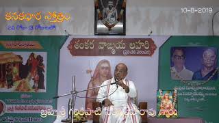 Day 2 of 3 Kanakadhara Stotram by Brahmasri Garikipati Narasimharao garu [upl. by Kcirtemed]