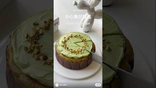 Pistachio Basque Cheesecake Recipe  Rich amp Nutty Flavor Delight [upl. by Enegue]