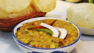 ছোলার ডাল Cholar Dal এইভাবে বানিয়ে ফেলো অনুষ্ঠান বাড়ি র মতো বাঙালির প্রিয় নিরামিষ ছোলার ডাল [upl. by Eelir]