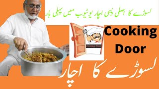 Lasooray ka achar لسوڑے کا اچار  Desi recipe Punjab famous achar [upl. by Pyotr]