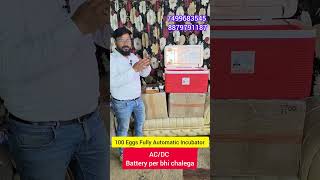 100 EGGS FULLY AUTOMATIC INCUBATOR AC DC BATTERY PER CHALNE WALA INCUBATOR LOW PRICE BEST HATCHING [upl. by Danais]